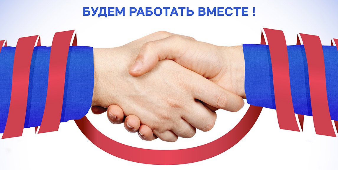 Информация для партнеров компании НПК Протэкт