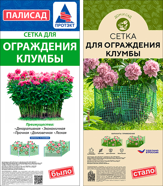 Setka_dlya_klumbi_2026.jpg