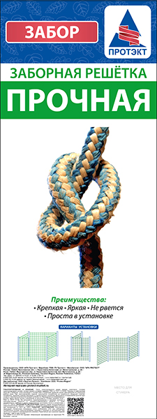 Zabor-12m-ETIKETKA-prochnaya.jpg Zabor-12m-ETIKETKA-prochnaya.jpg