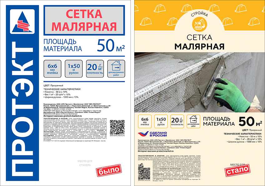 Setka_malyarnaya_50m_2026.jpg