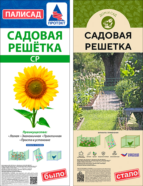 Setka_sadovaya_2026.jpg Setka_sadovaya_2026.jpg
