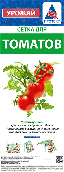 Viyushiesya-Tomat-etik.jpg