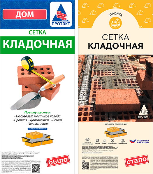 Setka_kladochnaya_2026.jpg Setka_kladochnaya_2026.jpg