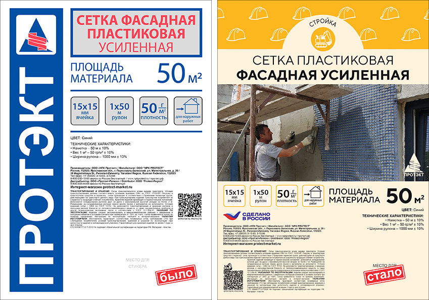 Setka_fasadnaya_Usilennaya_50m_2026.jpg Setka_fasadnaya_Usilennaya_50m_2026.jpg