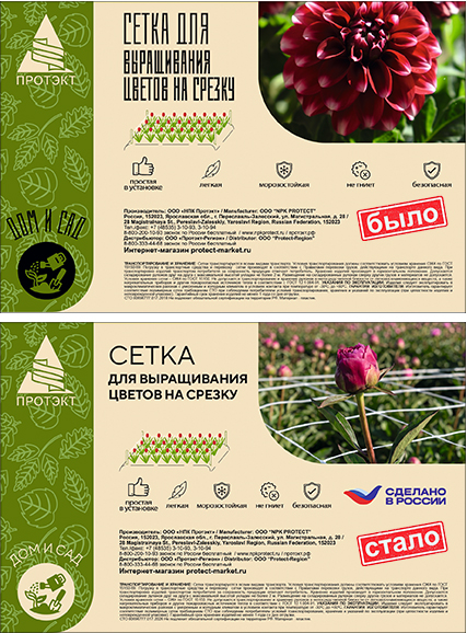 Setka_dlya_tcvetov_na_srezku_2026.jpg Setka_dlya_tcvetov_na_srezku_2026.jpg