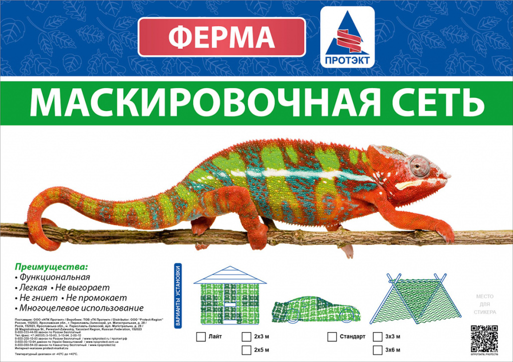 Maskirovka-Standart-etiketka.jpg Maskirovka-Standart-etiketka.jpg