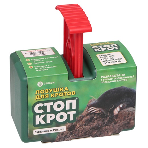 Кротоловки