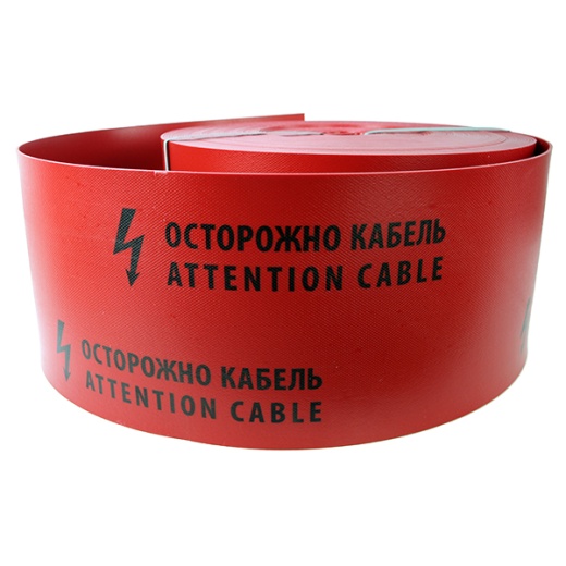 Лента защитно-сигнальная ЛЗС