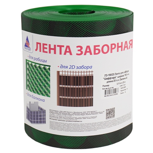Заборная лента