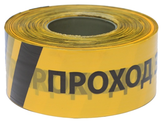 Лента оградительная с логотипом