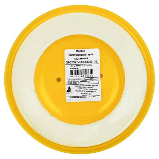 Маркер пассивный электромагнитный
