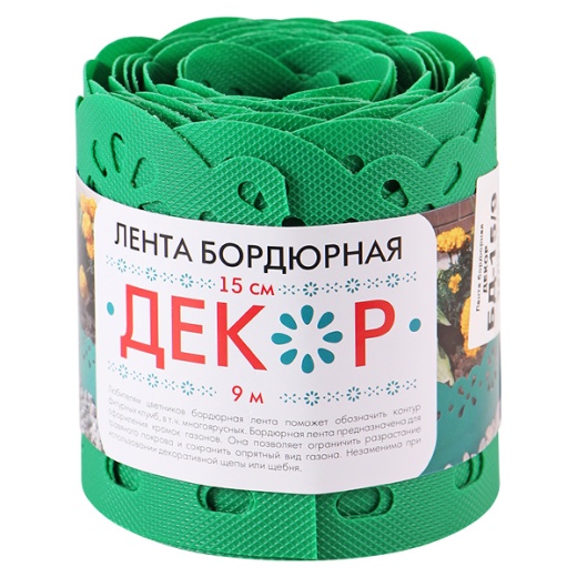 Лента бордюрная садовая Декор